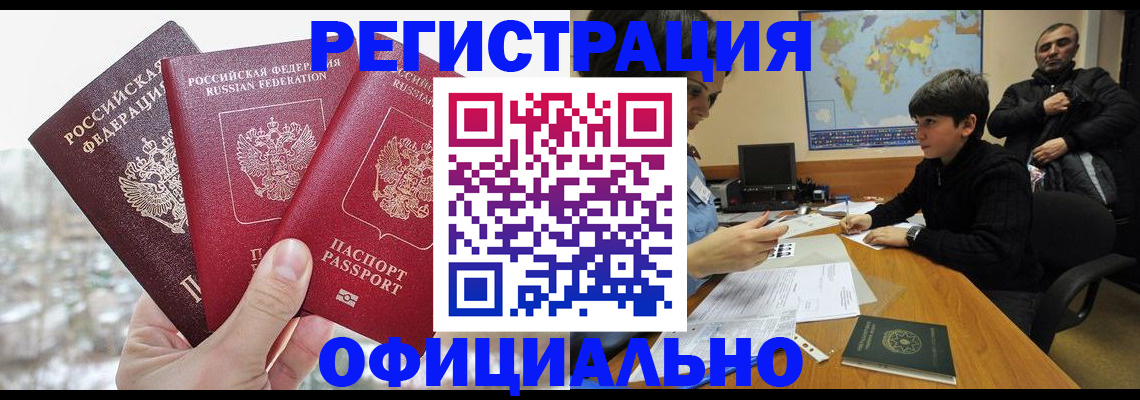 прописка от собственника в Ворсме