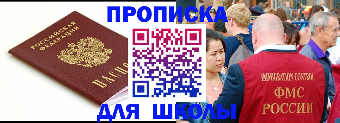 временная регистрация для всех в Ворсме