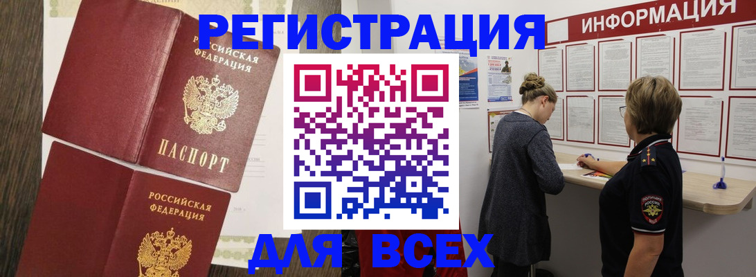 миграционный учет в Ворсме