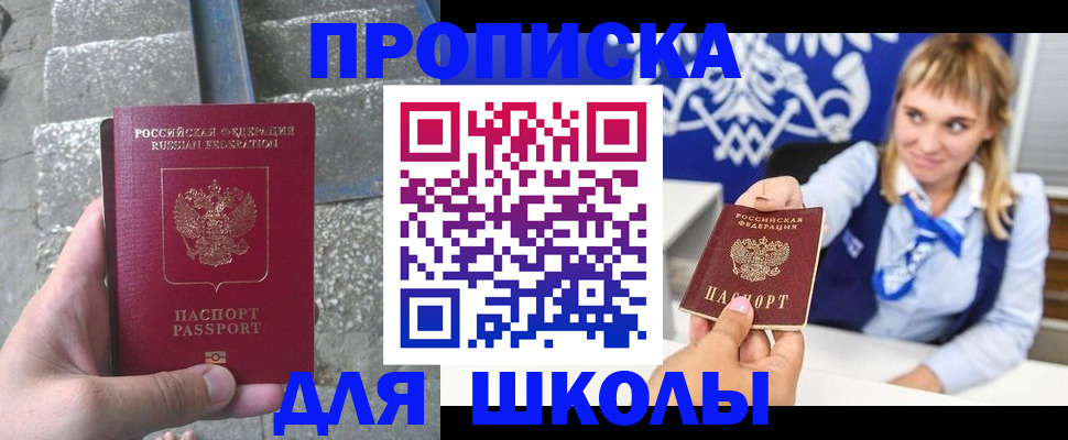 временная регистрация купить в Ворсме