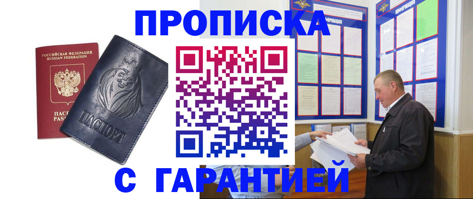 прописка поиск в Ворсме
