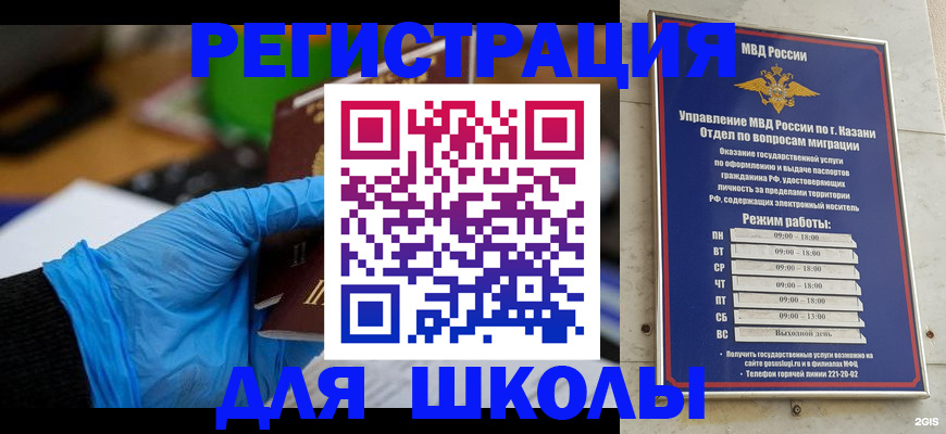 прописка штамп в Ворсме