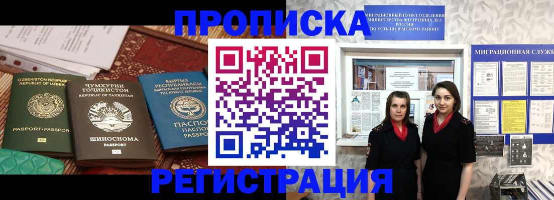 временная регистрация гарантия в Ворсме